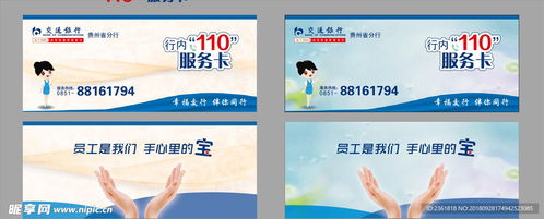 交行服務(wù)卡設(shè)計圖軟件開發(fā)方案與實施